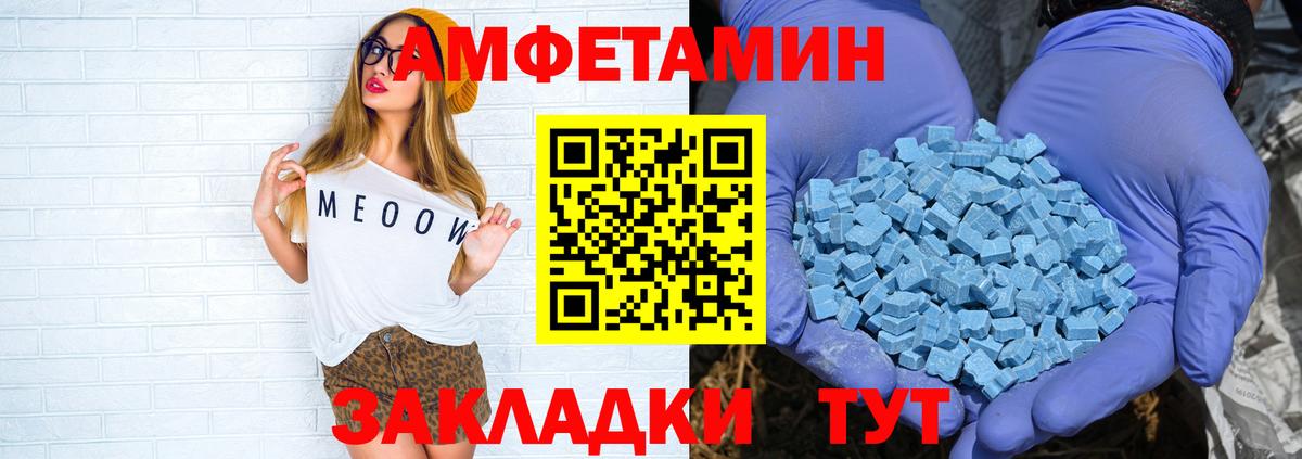 Amphetamine 97% Новочебоксарск