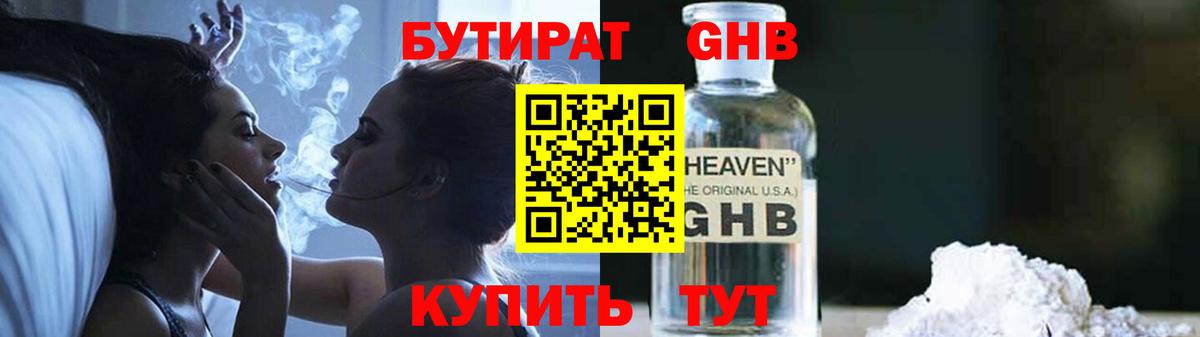 Бутират оксана Новочебоксарск