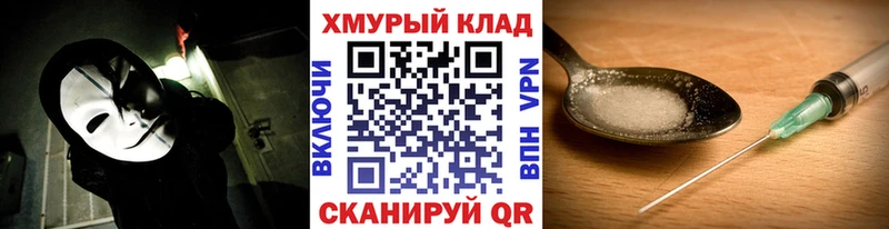 ГЕРОИН хмурый Новочебоксарск