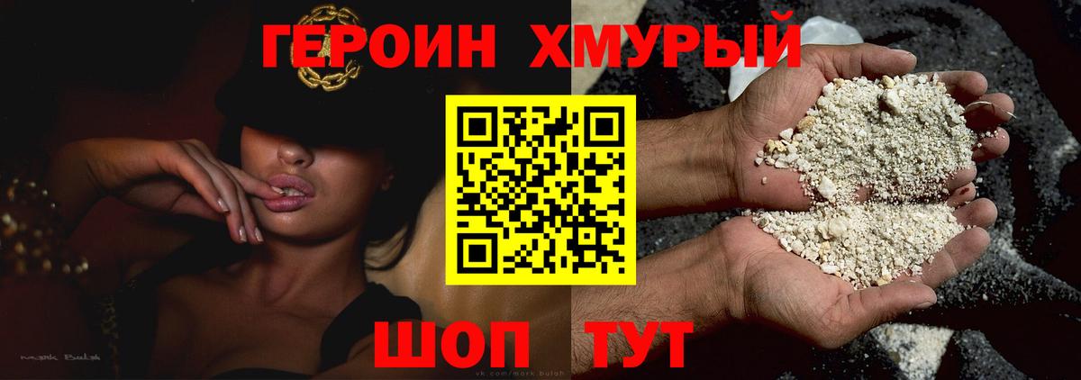 Новочебоксарск  Героин Heroin  ГЕРОИН  Вход с VPN 