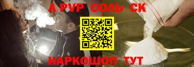 молекула духа Кандалакша