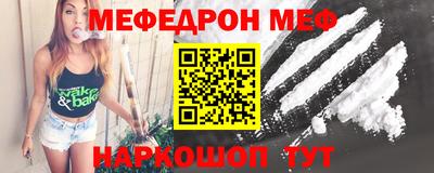 мефедрон VHQ Канаш
