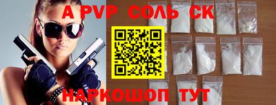 молекула духа Кандалакша