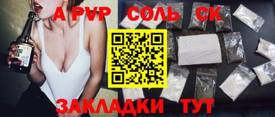молекула духа Кандалакша