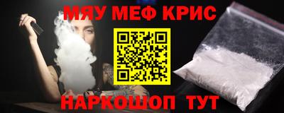 мефедрон VHQ Канаш