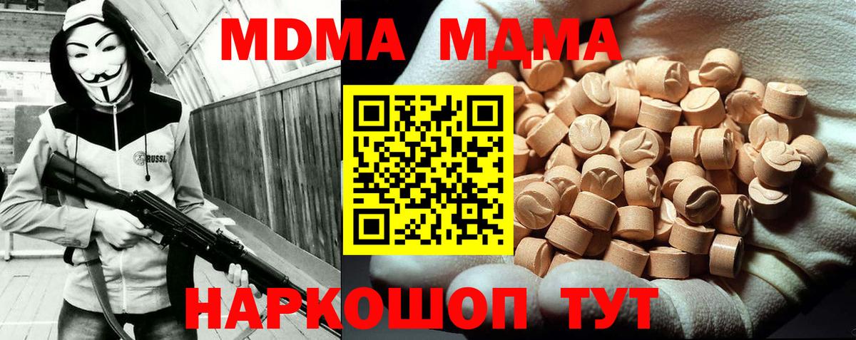 MDMA Molly Новочебоксарск