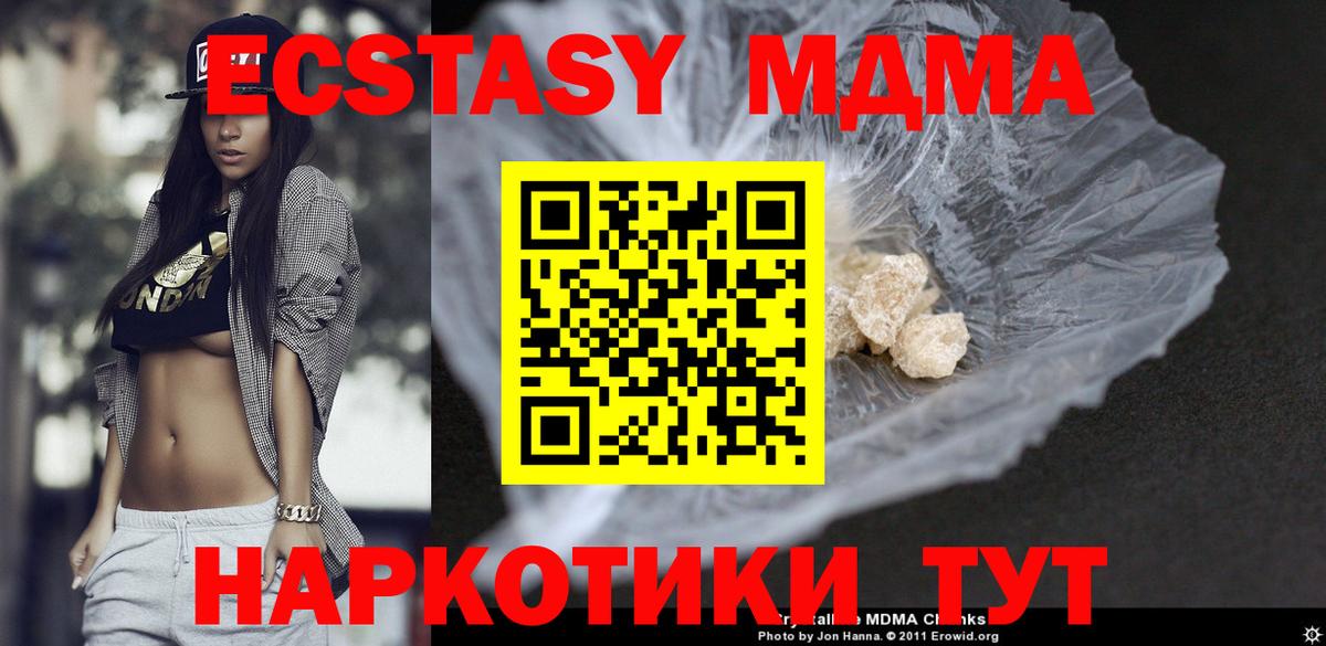 Новочебоксарск  МДМА кристаллы  MDMA молли  Вход с VPN 