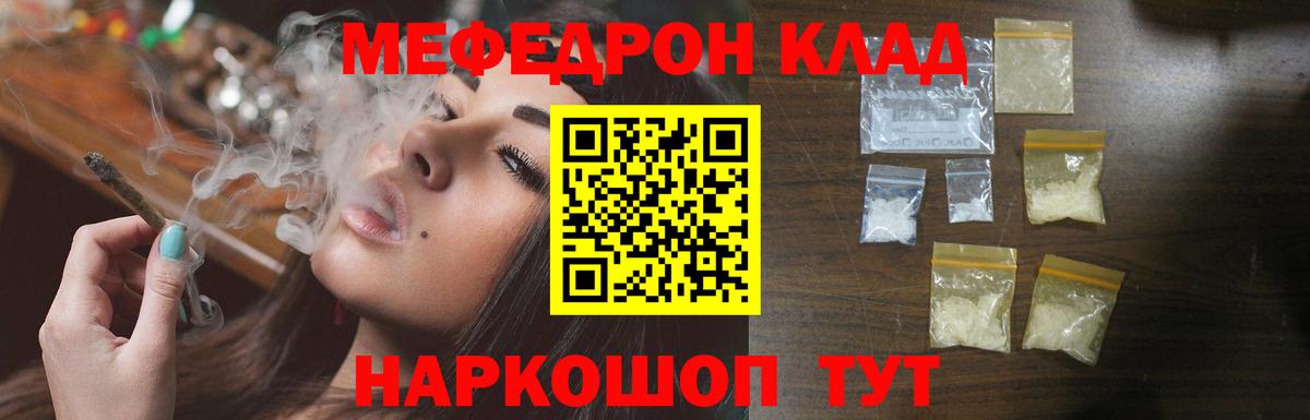 МЕФ  Мефедрон кристаллы  Вход с VPN  hydra онион  Новочебоксарск 