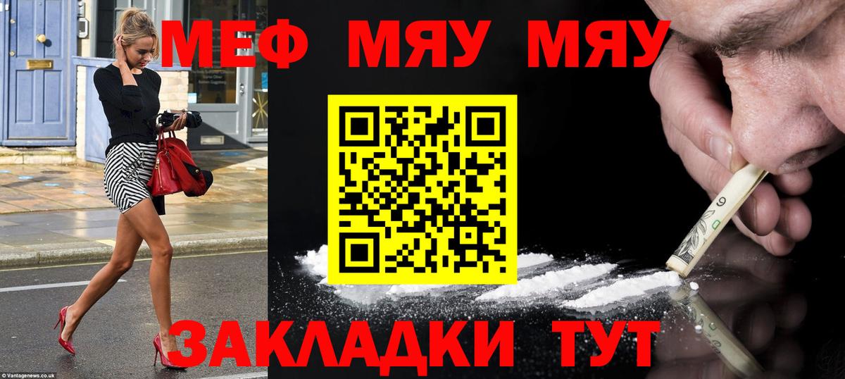 Меф мука Новочебоксарск