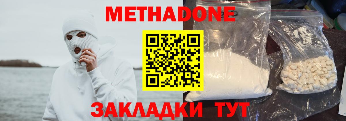 Метадон мёд Новочебоксарск