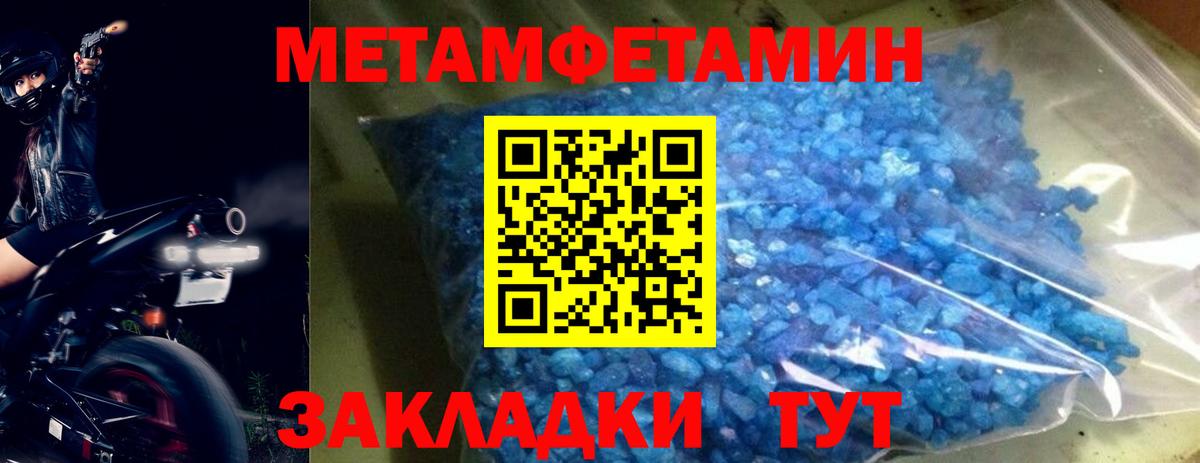 Новочебоксарск  МЕТАМФЕТАМИН Декстрометамфетамин 99.9%  МЕТАМФЕТАМИН  Вход с VPN  МЕТАМФЕТАМИН Декстрометамфетамин 99.9% 