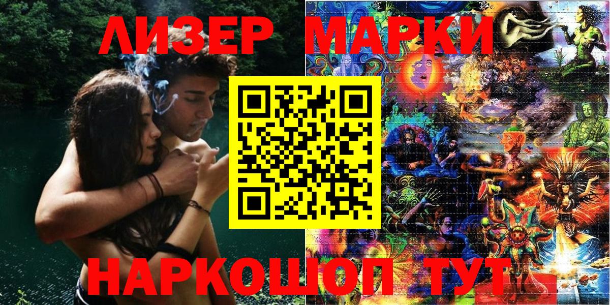 Марки NBOMe 1500мкг  Вход с VPN  Марки NBOMe  Новочебоксарск  Марки NBOMe 1500мкг 