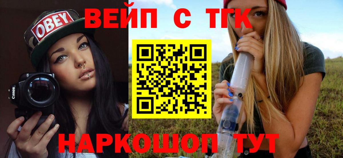 Дистиллят ТГК вейп с тгк Новочебоксарск